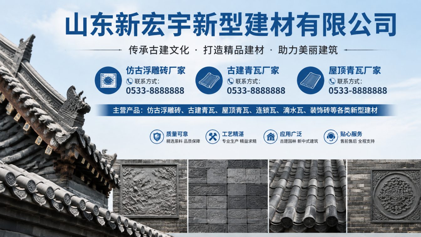 景德镇古建青瓦厂家直供